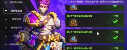手游攻略-火炬之光無限英雄紋章怎么獲得？