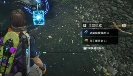 星球重啟迷霧異種角質(zhì)獲取攻略分享
