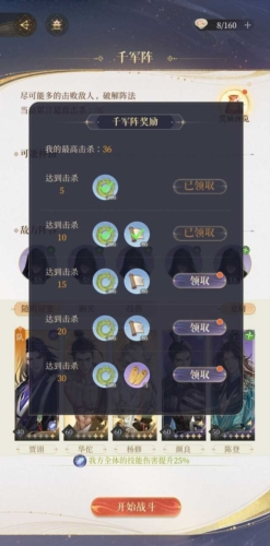 手游攻略-代號(hào)鳶蘭臺(tái)千軍陣怎么過(guò)？