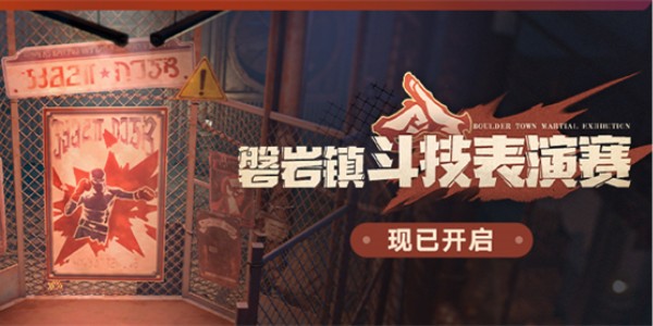 崩壞星穹鐵道攀巖鎮斗技表演賽攻略介紹分享