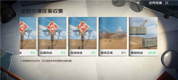 手游攻略-黎明覺醒攀越挑戰在哪里？