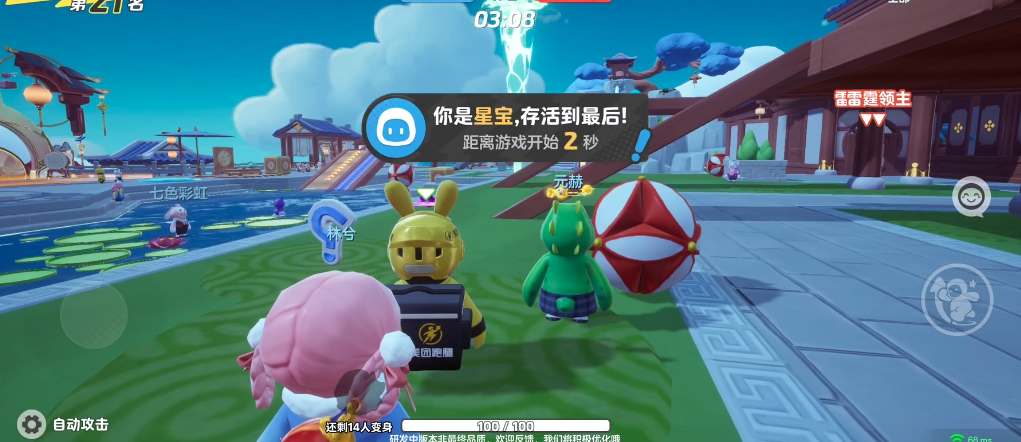 元夢之星生化追擊模式的玩法規則介紹攻略