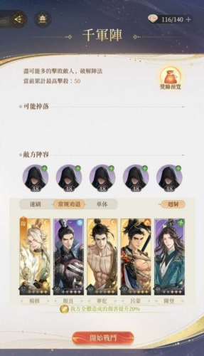 手游攻略-代號鳶通關打法分享！