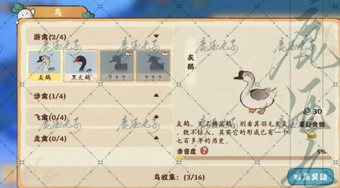 手游攻略-桃源深處有人家倦鳥汀玩法介紹！