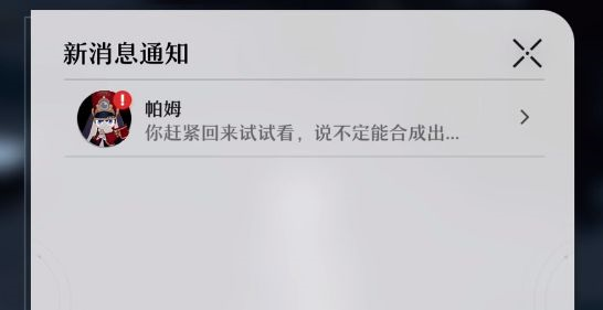 手游攻略-崩壞星穹鐵道微光原核在哪？