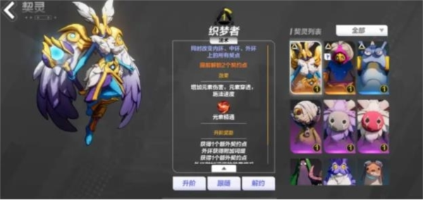手游攻略-火炬之光無(wú)限刷圖最快職業(yè)是什么？