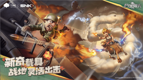 手游攻略-合金彈頭覺醒零氪能玩嗎？