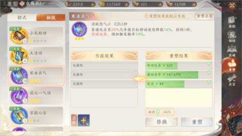 手游攻略-天龍八部2飛龍戰(zhàn)天絕學(xué)怎么玩？