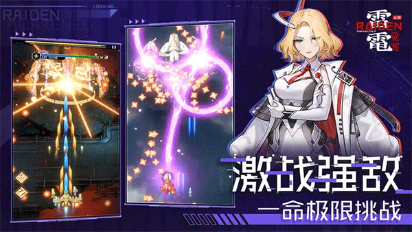 雷電覺醒游戲介紹 雷電覺醒怎么玩