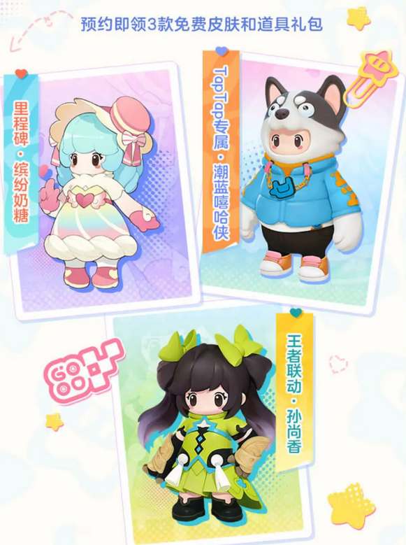 元夢之星游戲公測免費皮膚領取攻略