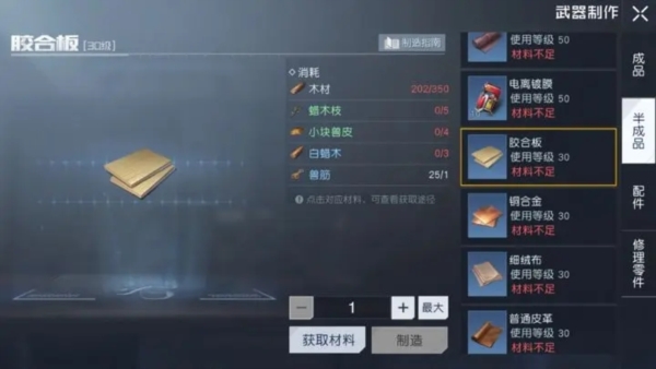 手游攻略-黎明覺醒白蠟?zāi)驹谀睦铽@得？