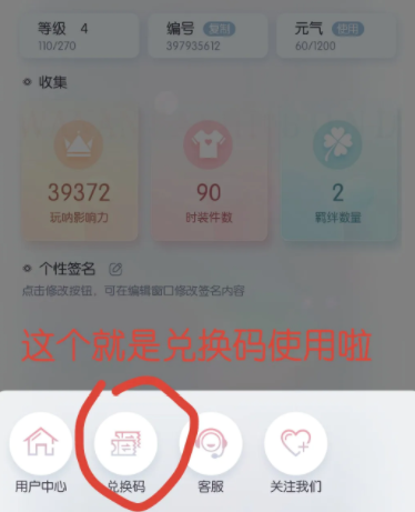 手游攻略-以閃亮之名兌換碼在哪輸入？