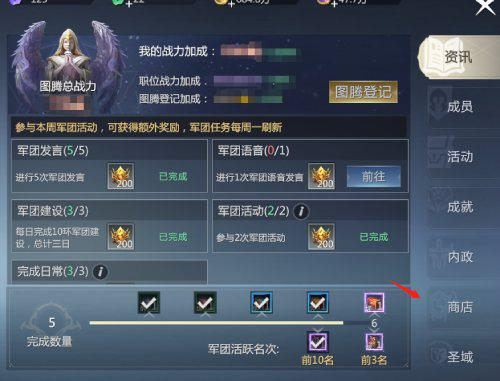 手游攻略-《魔域手游2》軍團建設(shè)指南？