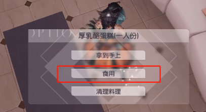 手游攻略-以閃亮之名怎么吃東西？