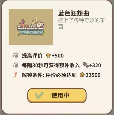 手游攻略-動物餐廳隱藏劇情是什么？
