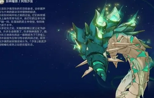 手游攻略-原神風蝕沙蟲怎么打？