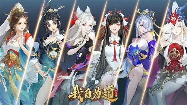 我自為道陣營如何選擇推薦