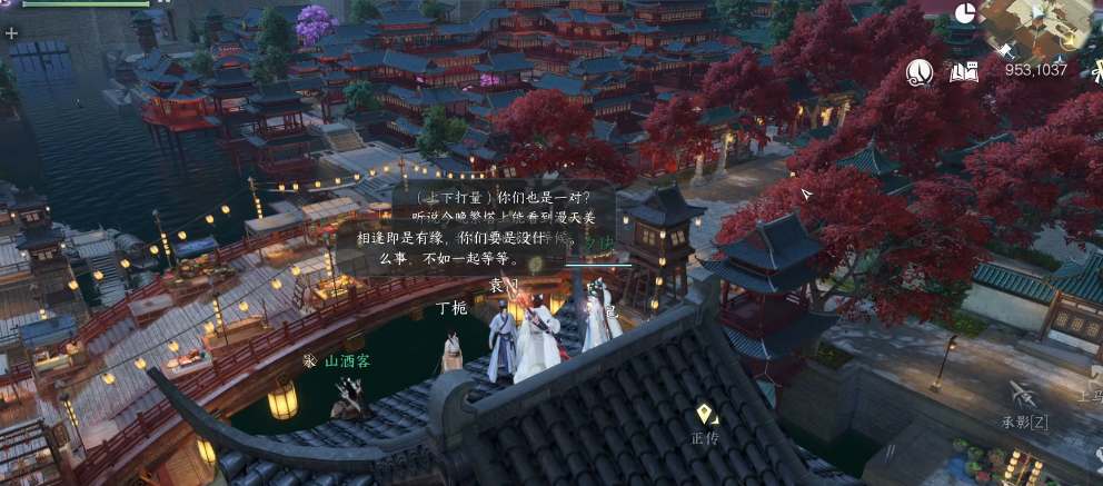 逆水寒手游情緣特殊約會事件觸發方法有哪些