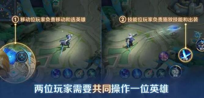 王者榮耀雙人共舞模式什開放時間