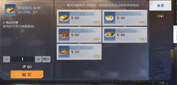 手游攻略-黎明覺醒生機蘆薈怎么獲得？
