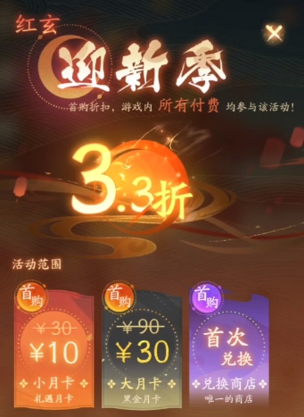 我自為道氪金怎么玩