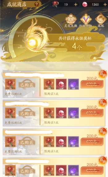 我自為道氪金怎么玩