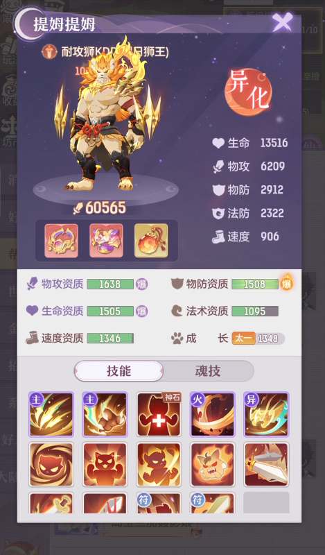 獅PVP打書推薦