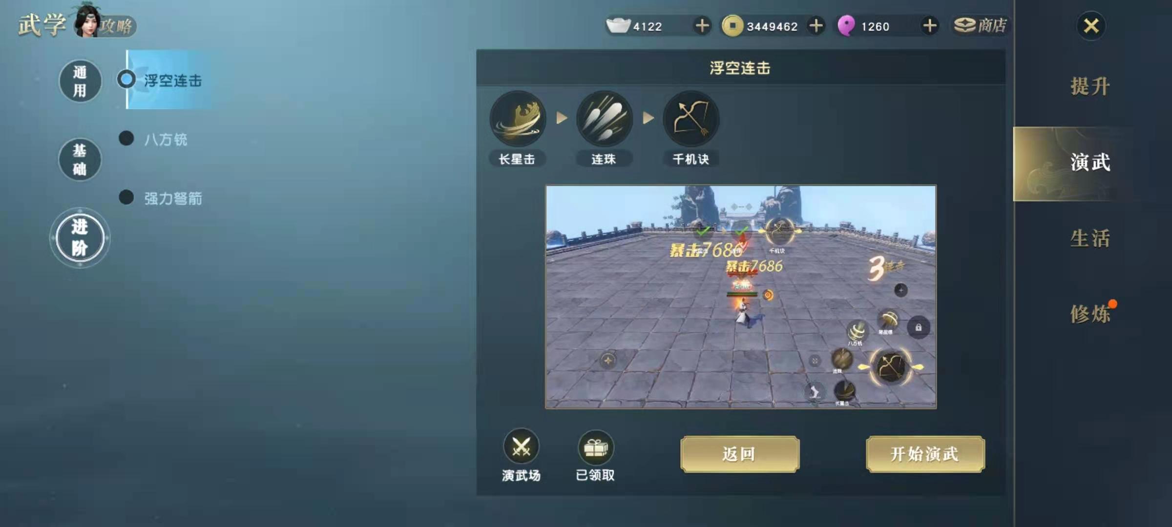 秦時明月世界墨家后期強(qiáng)度分析
