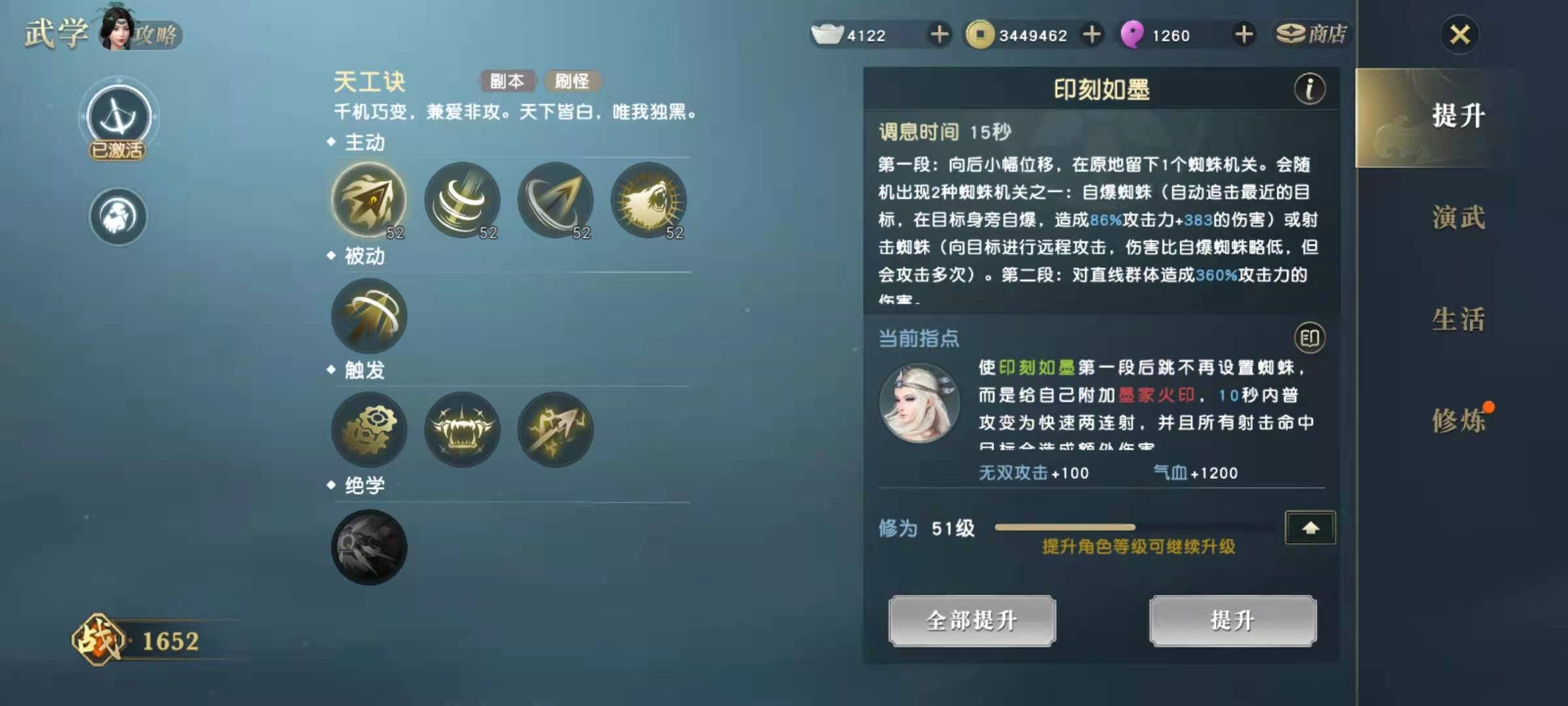 秦時明月世界墨家后期強(qiáng)度分析