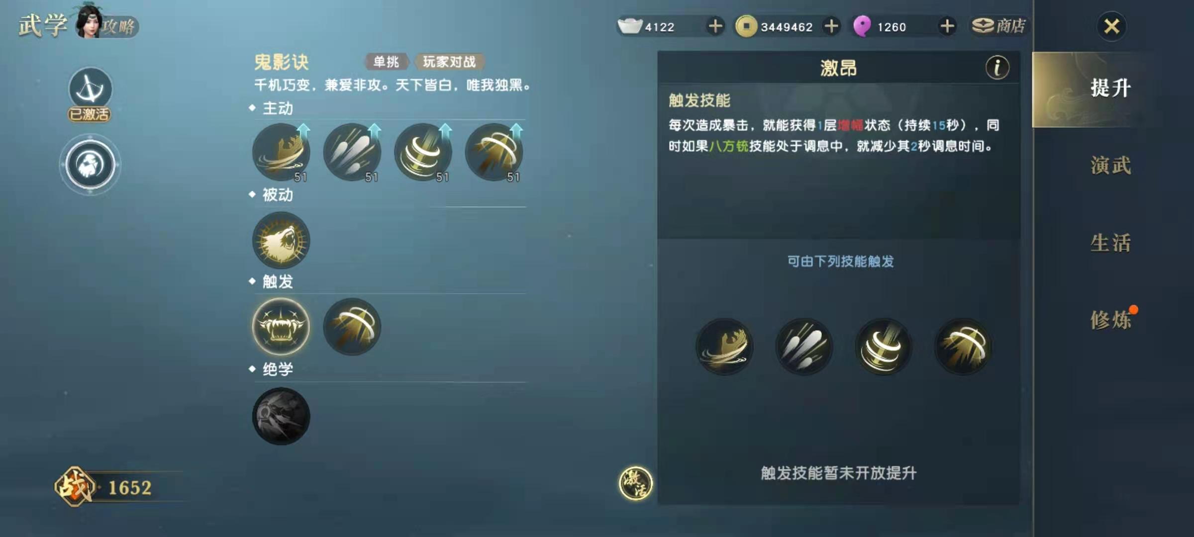 秦時明月世界墨家后期強(qiáng)度分析