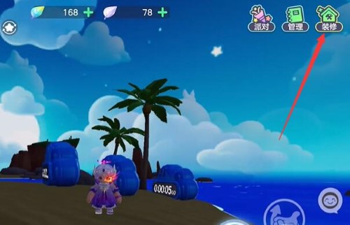元夢之星家園天空調整方法攻略分享