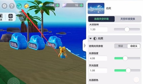 元夢之星家園天空調整方法攻略分享