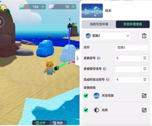 元夢之星家園天空調整方法攻略分享