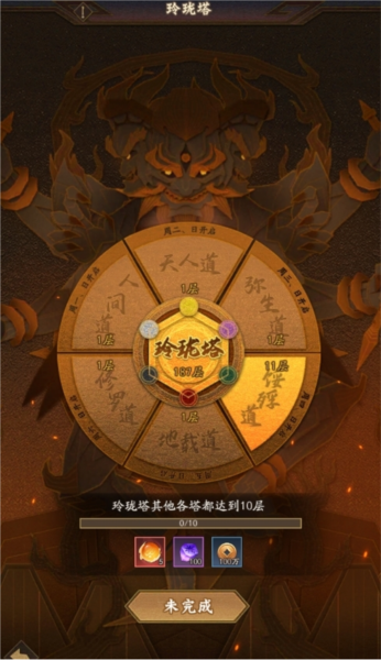 手游攻略-神仙道3玲瓏塔怎么玩的？