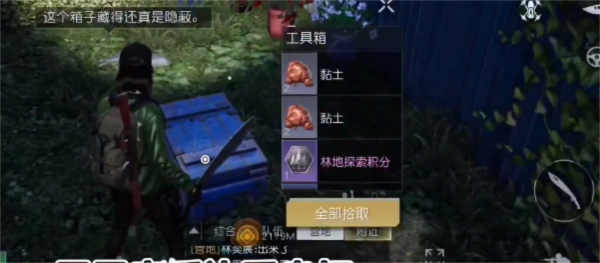 手游攻略-黎明覺醒渡鴉營地寶箱在哪？