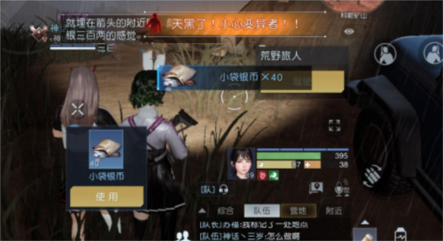 手游攻略-黎明覺醒箭頭的指引藏寶圖在哪？