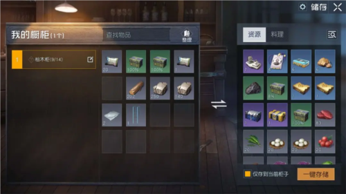 手游攻略-黎明覺醒莊園家具有什么用？