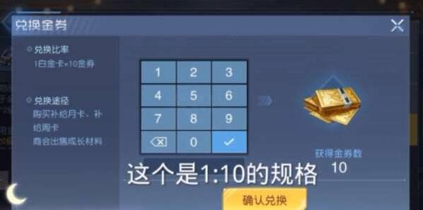 手游攻略-黎明覺醒金券有什么用？