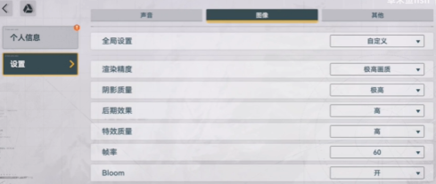 少女前線2追放畫質怎么調圖片4