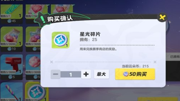 元夢之星星光碎片怎么獲得