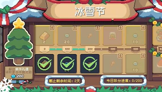 元氣騎士前傳冰雪節活動什么時候結束