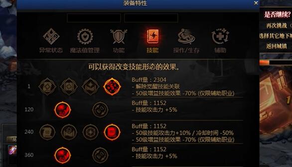 dnf特化覺醒流派分享介紹