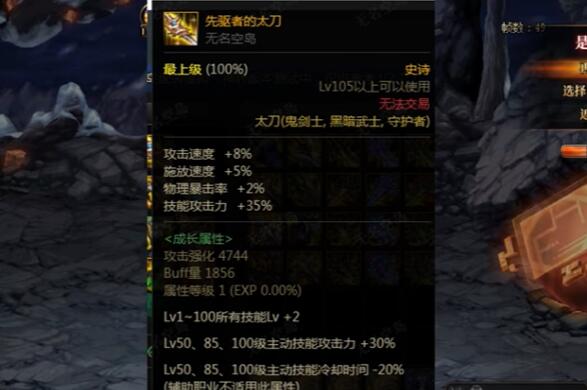 dnf特化覺醒流派分享介紹