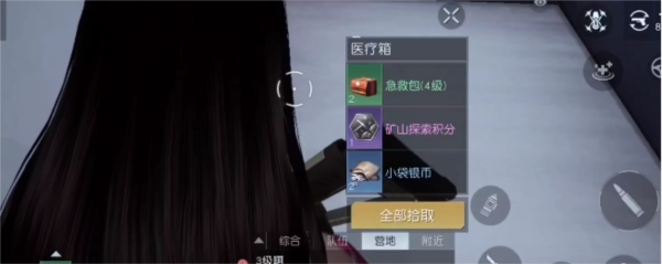 手游攻略-黎明覺醒拾荒者聚落寶箱在哪？
