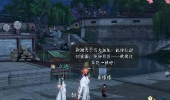逆水寒手游情緣特殊約會事件觸發辦法介紹