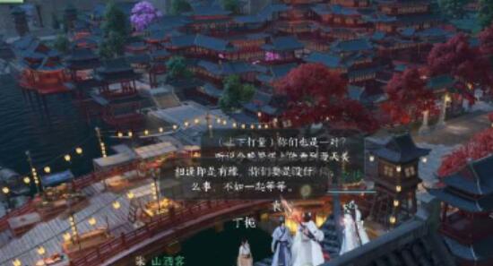 逆水寒手游情緣特殊約會事件觸發辦法介紹
