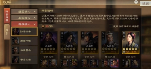 手游攻略-三國志戰棋版高順怎么玩？
