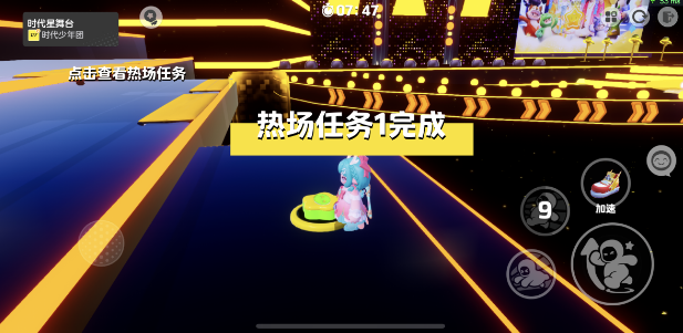 元夢之星時代星舞臺熱場任務(wù)完成攻略