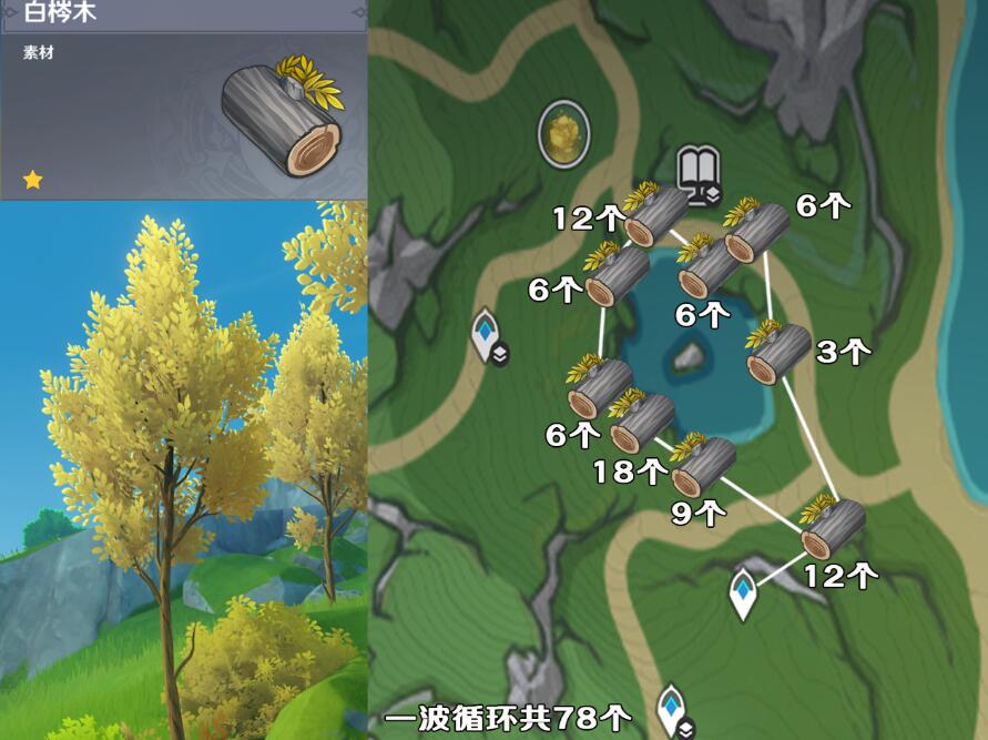 原神4.3楓丹五種樹木砍伐路線分享