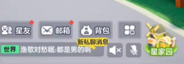 元夢之星聊天記錄怎么刪除